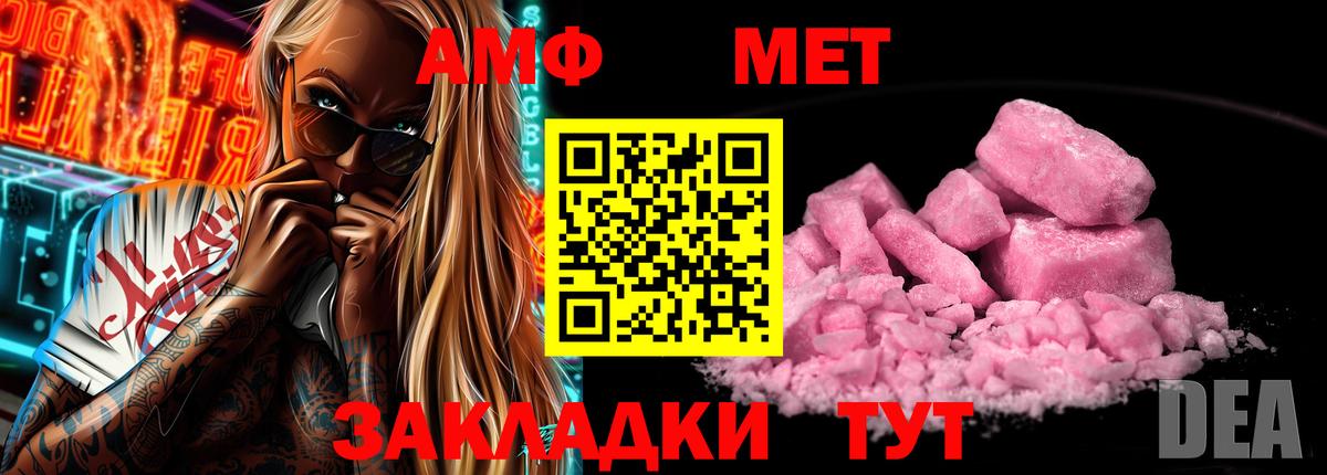 Красный Сулин  Amphetamine VHQ  АМФЕТАМИН  Вход с VPN 