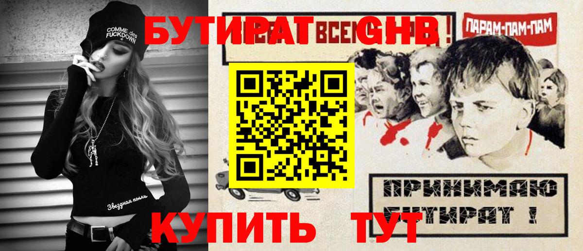 Бошки Шишки Красный Сулин
