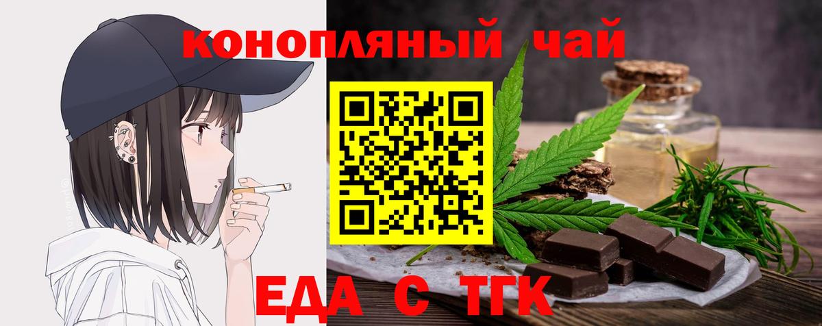Cannafood конопля  Вход с VPN  Красный Сулин 