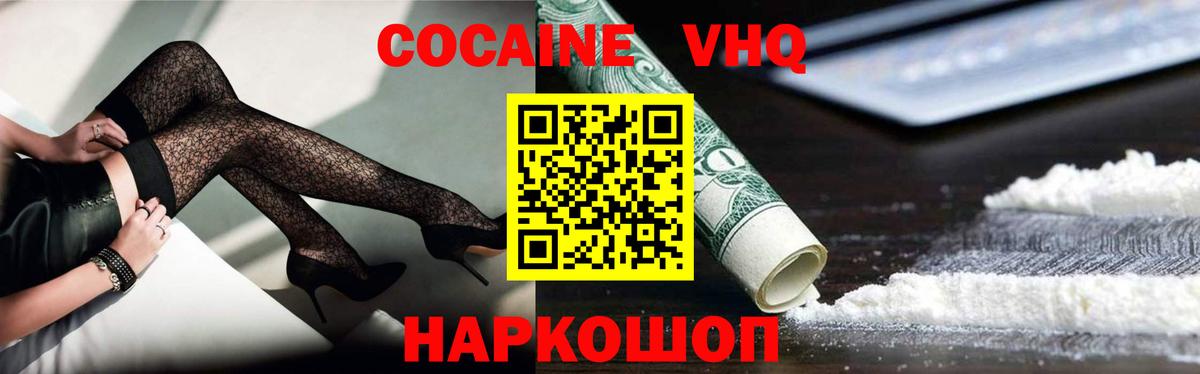 Красный Сулин  Кокаин  Вход с VPN  Cocaine 97% 