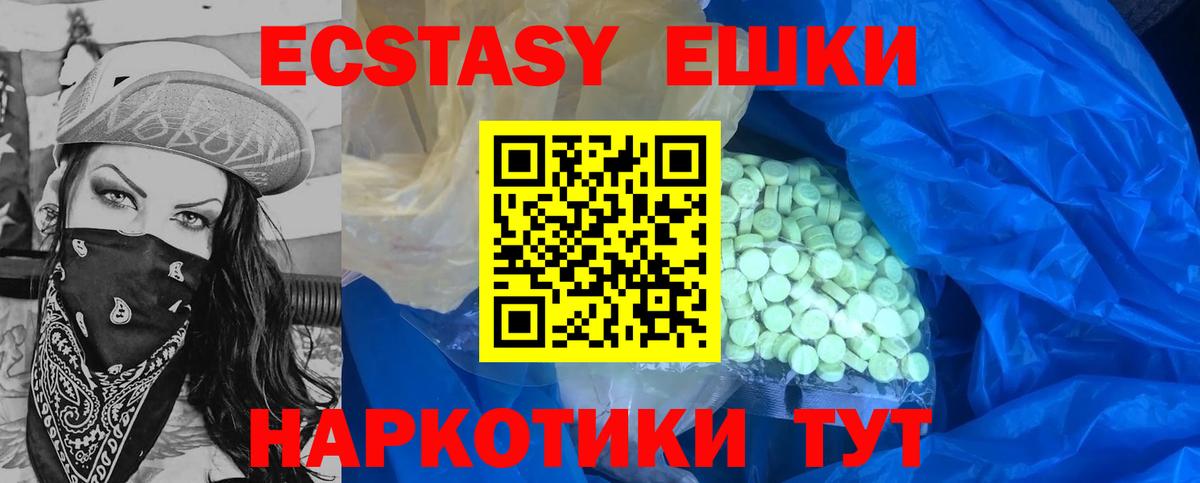 Экстази 250 мг Красный Сулин