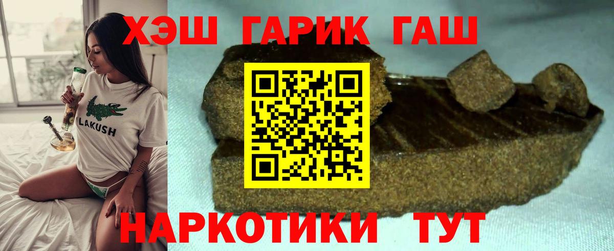 Красный Сулин  ГАШ хэш  Вход с VPN  ГАШ Cannabis 
