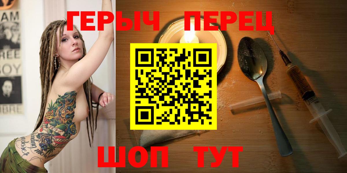Красный Сулин  Героин белый  Вход с VPN 