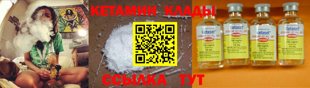 КЕТАМИН ketamine  Вход с VPN  Красный Сулин 