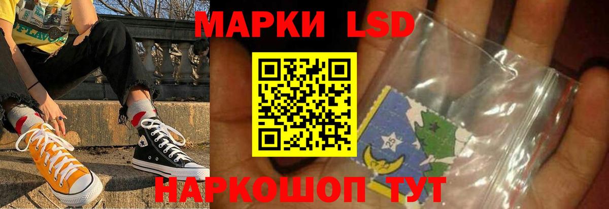 LSD-25 экстази ecstasy  Вход с VPN  Лсд 25 экстази кислота  Красный Сулин 