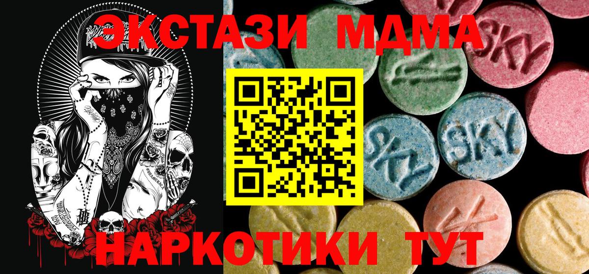 Красный Сулин  MDMA VHQ  Вход с VPN 