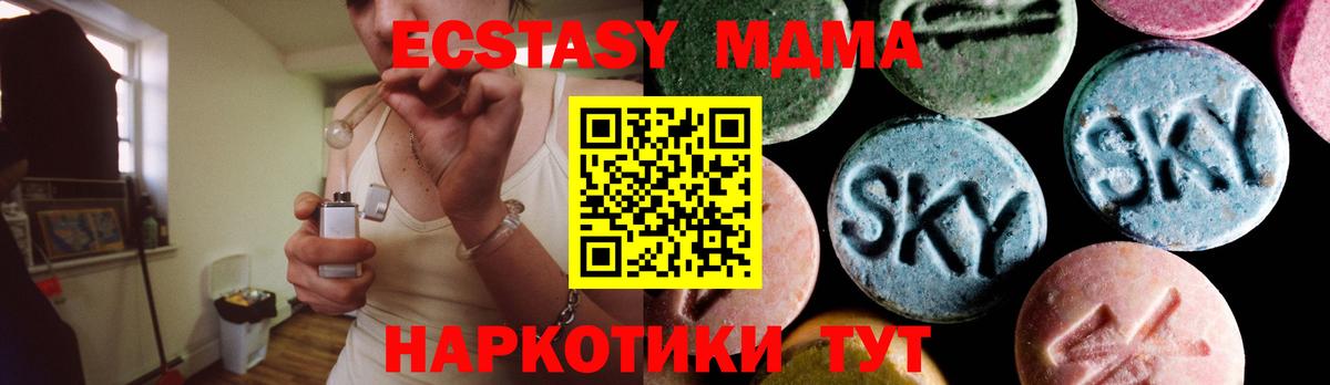 МДМА VHQ Красный Сулин