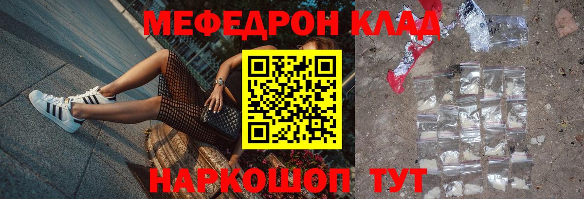 Мефедрон  Меф VHQ  Мефедрон мука  Вход с VPN  Красный Сулин 