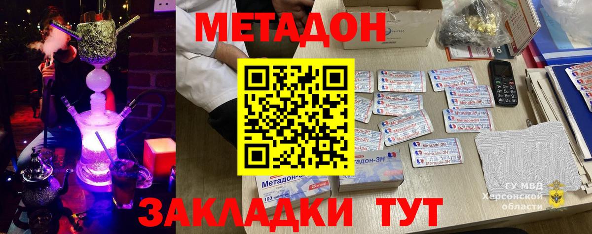 МЕТАДОН VHQ  Вход с VPN  нарко площадка телеграм  Красный Сулин  МЕТАДОН мёд 