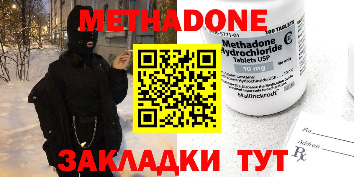 МЕТАДОН белоснежный Красный Сулин