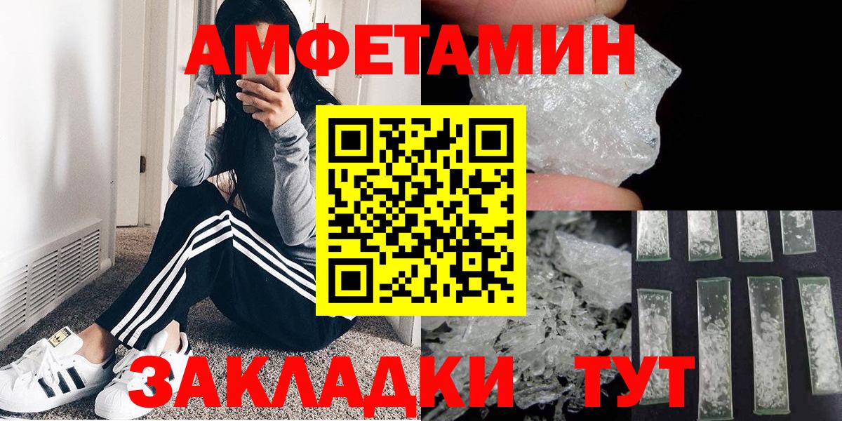 Красный Сулин  Первитин кристалл  Вход с VPN 