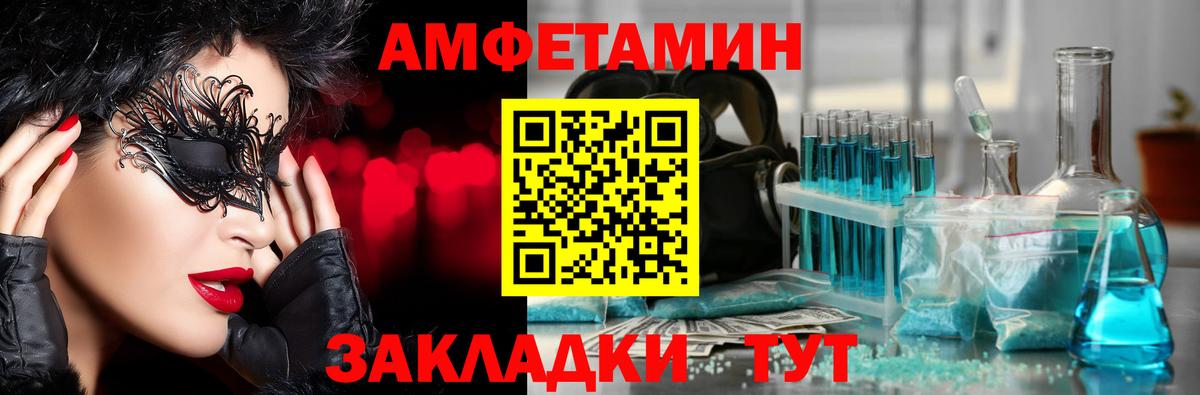 Метамфетамин Декстрометамфетамин 99.9% Красный Сулин