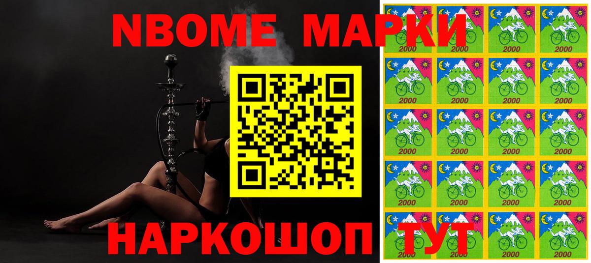 хочу   Вход с VPN  Красный Сулин  Марки N-bome 1,8мг 
