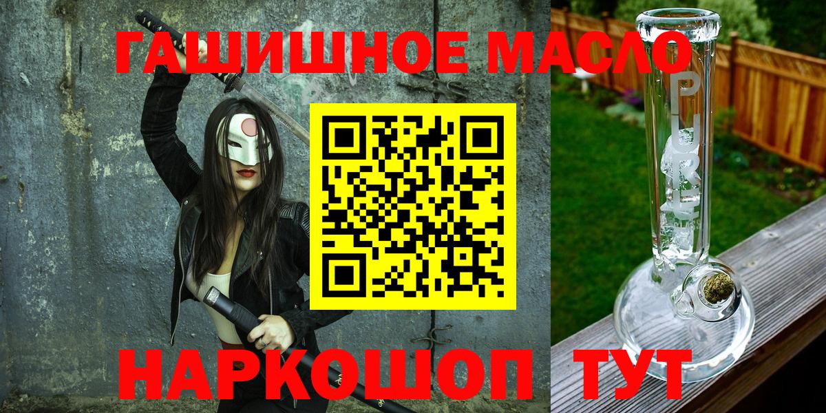 Красный Сулин  Дистиллят ТГК гашишное масло  наркота  Вход с VPN 
